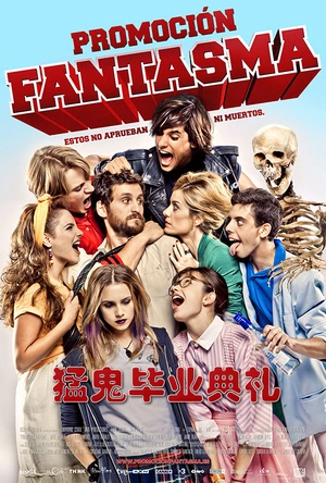 猛鬼毕业典礼 Promoción fantasma