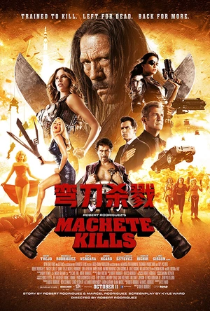 弯刀杀戮 Machete Kills