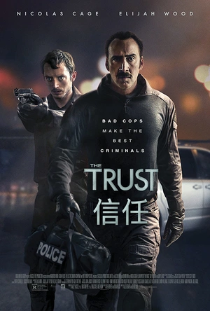 信任 The Trust