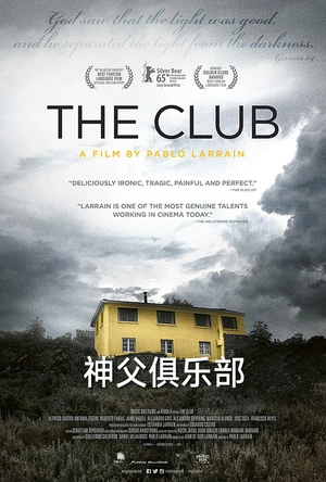 神父俱乐部 El club