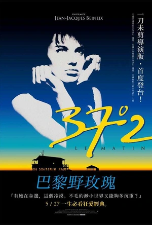 巴黎野玫瑰 37°2 le matin