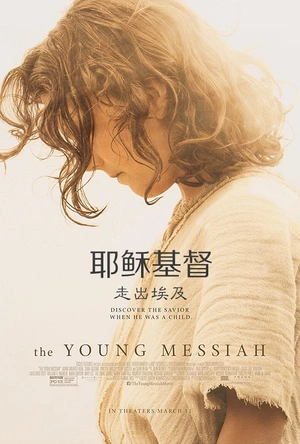 耶稣基督：走出埃及 The Young Messiah