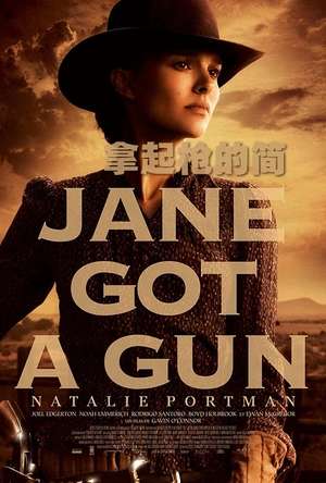 拿起枪的简 Jane Got a Gun