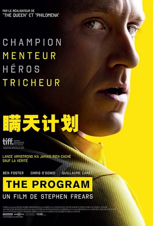 瞒天计划 The Program