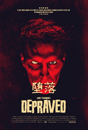 堕落 Depraved
