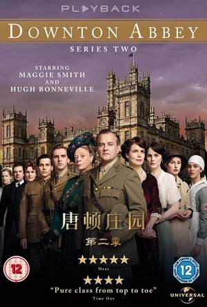 唐顿庄园 第二季 Downton Abbey Season 2
