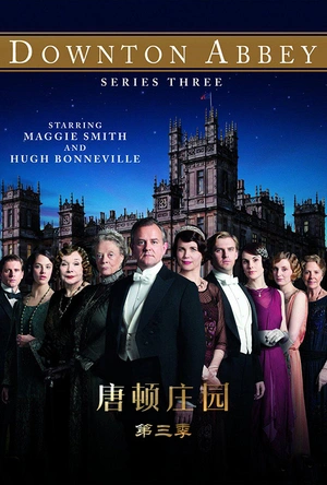 唐顿庄园 第三季 Downton Abbey Season 3