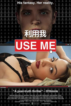 利用我 Use Me