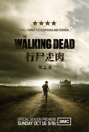 行尸走肉 第二季 The Walking Dead Season 2