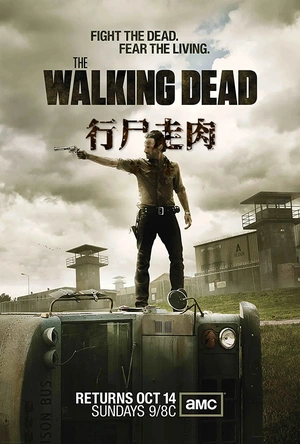 行尸走肉 第三季 The Walking Dead Season 3