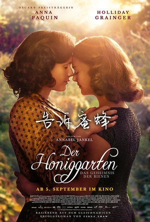 告诉蜜蜂 Tell It to the Bees