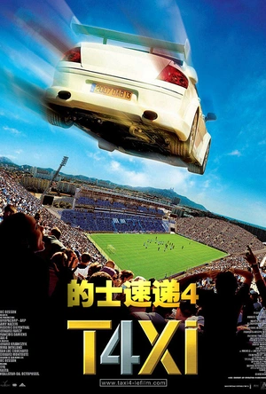 的士速递4 Taxi 4
