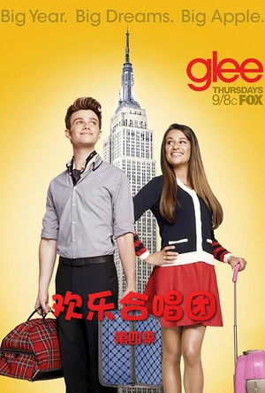 欢乐合唱团 第四季 Glee Season 4