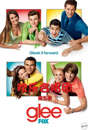 欢乐合唱团 第五季 Glee Season 5
