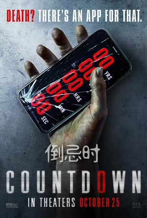 倒忌时 Countdown