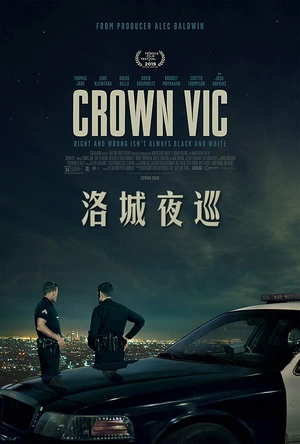 洛城夜巡 Crown Vic