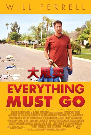 大甩卖 Everything Must Go
