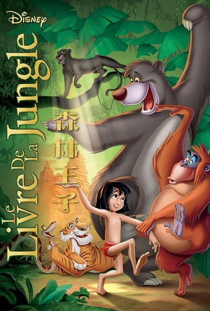 森林王子 The Jungle Book