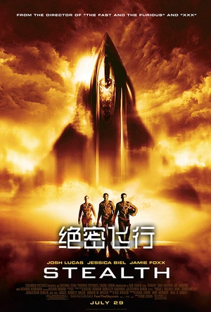 绝密飞行 Stealth