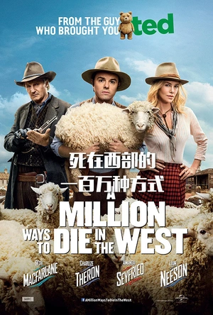 死在西部的一百万种方式 A Million Ways to Die in the West