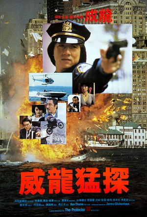 威龙猛探 威龍猛探