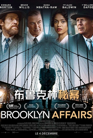 布鲁克林秘案