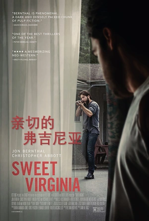 亲切的弗吉尼亚 Sweet Virginia