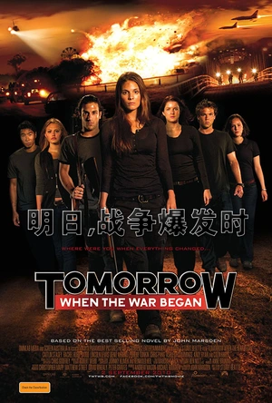 明日，战争爆发时 Tomorrow, When the War Began