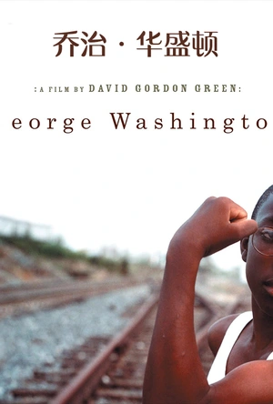 乔治·华盛顿 George Washington