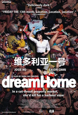 维多利亚一号 維多利亞壹號