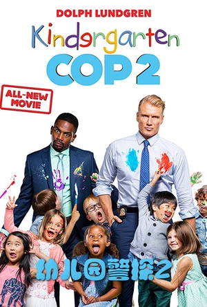 幼儿园警探2 Kindergarten Cop 2