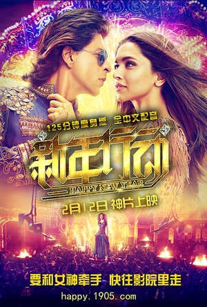 新年行动 Happy New Year