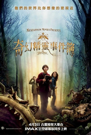 奇幻精灵事件簿