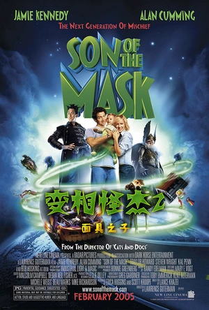 变相怪杰2：面具之子 Son of the Mask
