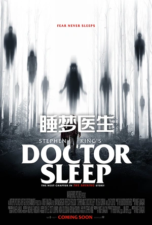 睡梦医生 Doctor Sleep