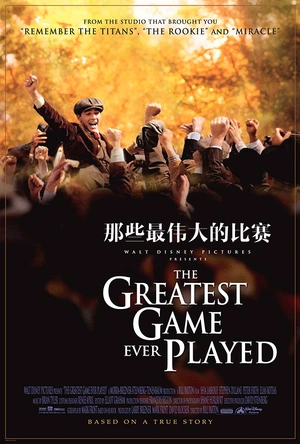 那些最伟大的比赛