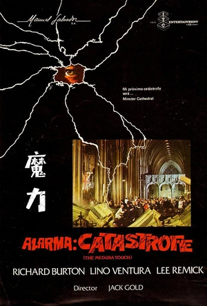 魔力 The Medusa Touch