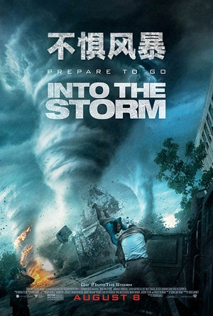 不惧风暴