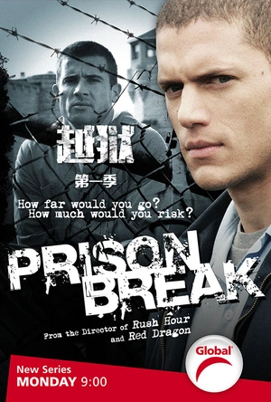 越狱 第一季 Prison Break Season 1