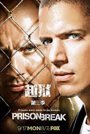 越狱  第三季 Prison Break Season 3