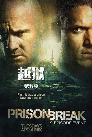 越狱 第五季 Prison Break Season 5