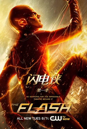 闪电侠 第一季 The Flash Season 1