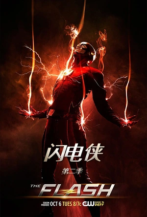 闪电侠 第二季 The Flash Season 2