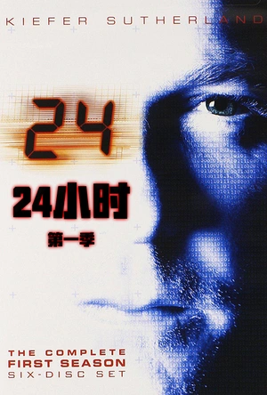 24小时  第一季 24 Season 1