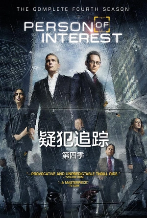 疑犯追踪 第四季 Person of Interest Season 4