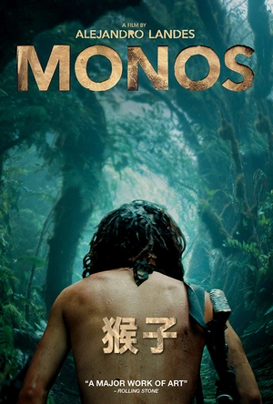 猴子 Monos