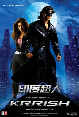 印度超人 Krrish