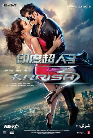 印度超人3 Krrish 3