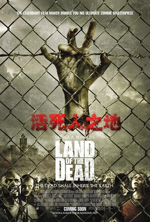 活死人之地 Land of the Dead