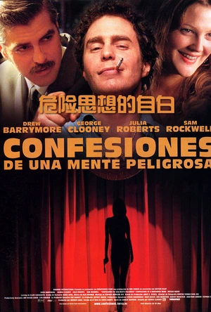 危险思想的自白